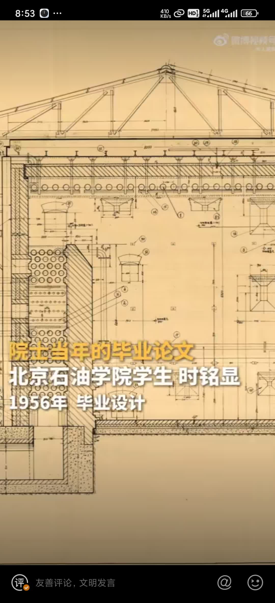 【】时铭显院士在1956年写的硕士毕业论文，居然有120页，里面的文字和数据都是
