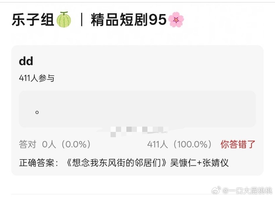 张婧仪到底和谁搭[笑着哭]​