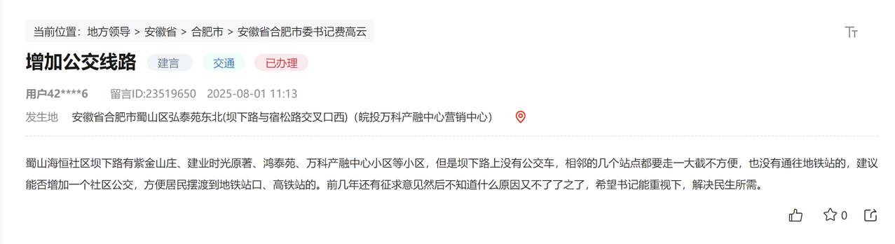 合肥经开区是国家级开发区，但是一大片都没地铁，一个地铁7号线也不知道修了多少年