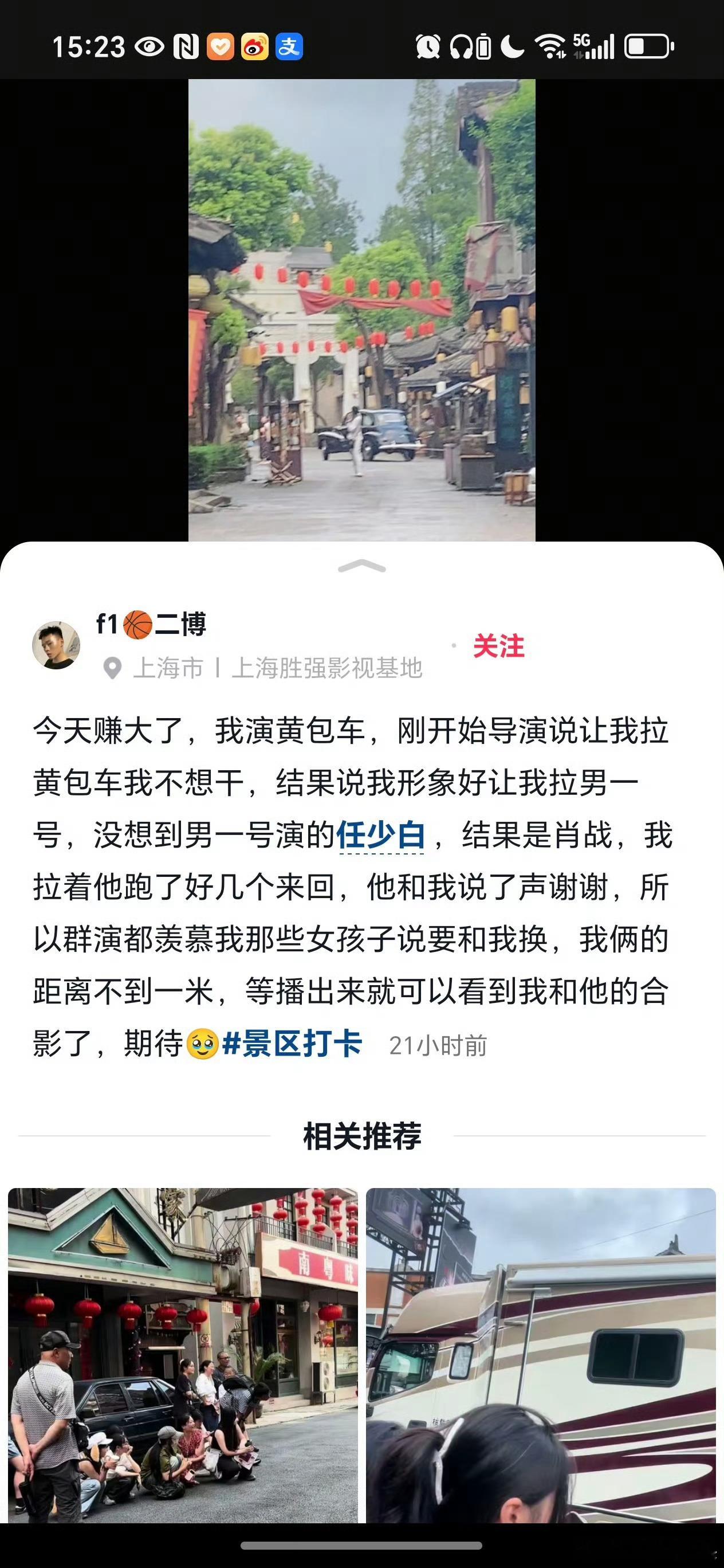 谍报群演分享和肖战一起拍戏的经历【肖战对我笑】【肖战亲手给的小费】【肖
