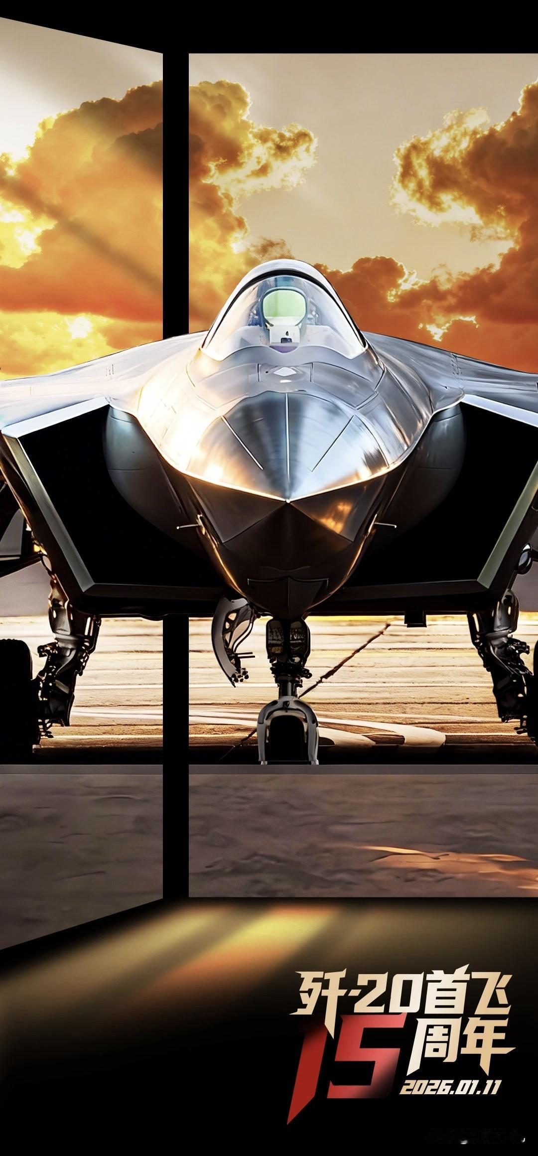 央妈正式确认，歼20，已经真正成为中国空军“顶梁柱”了，威龙，15岁了！明天