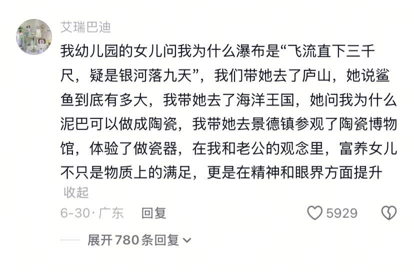 一代人有一代人的托举​​​
