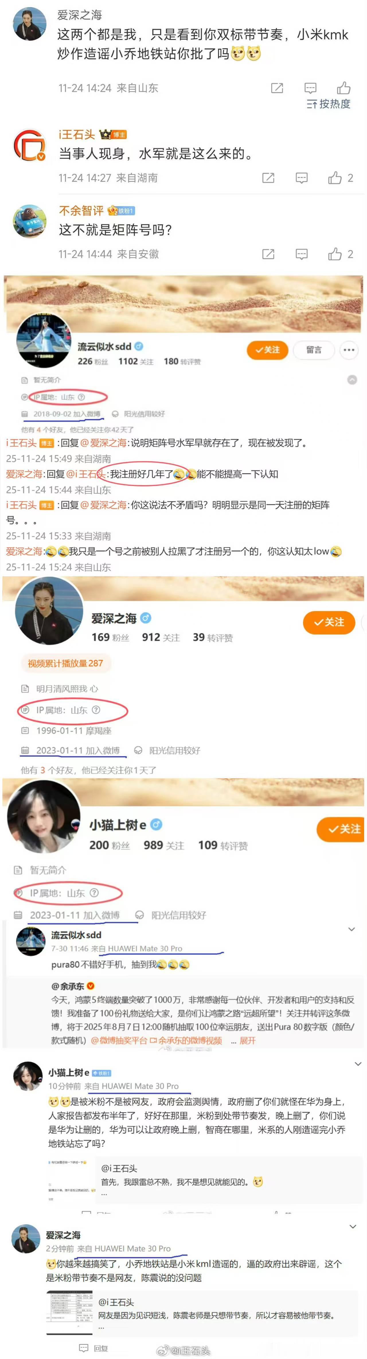 有点意思，两个账号同一天注册，笑死…