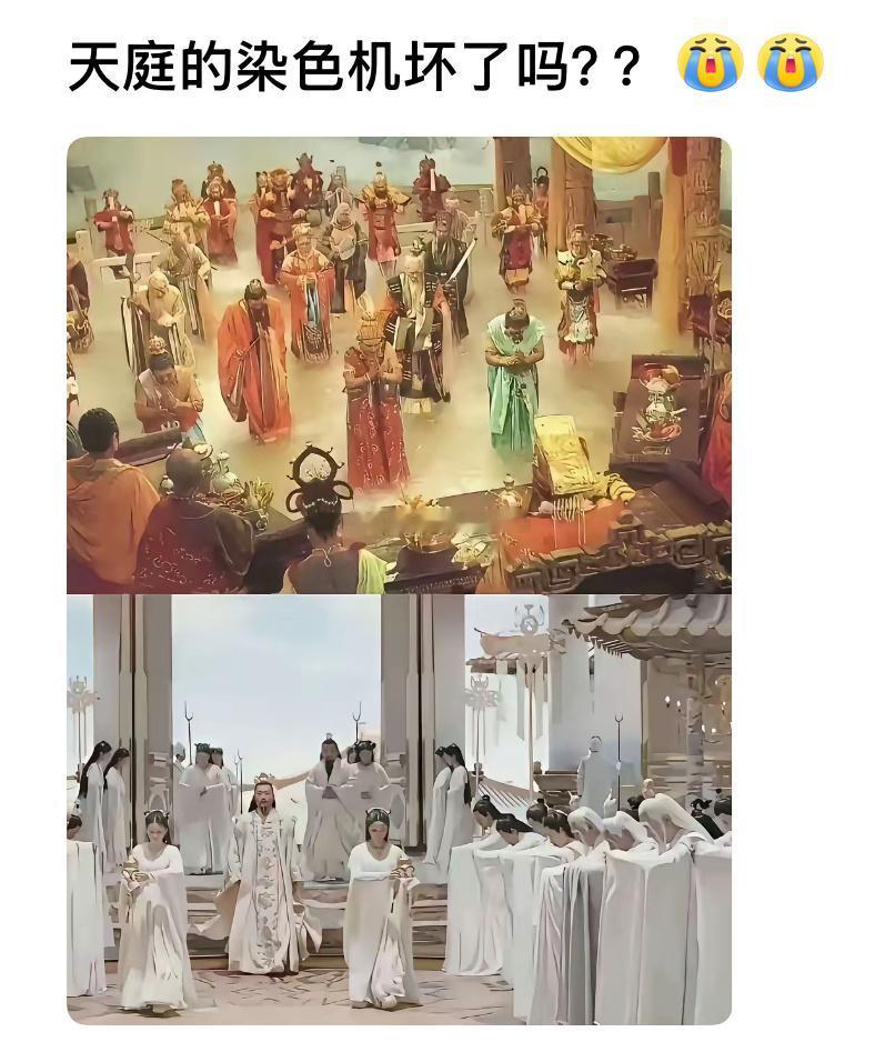 天庭的染色机是坏了吗？？怎么全掉色了