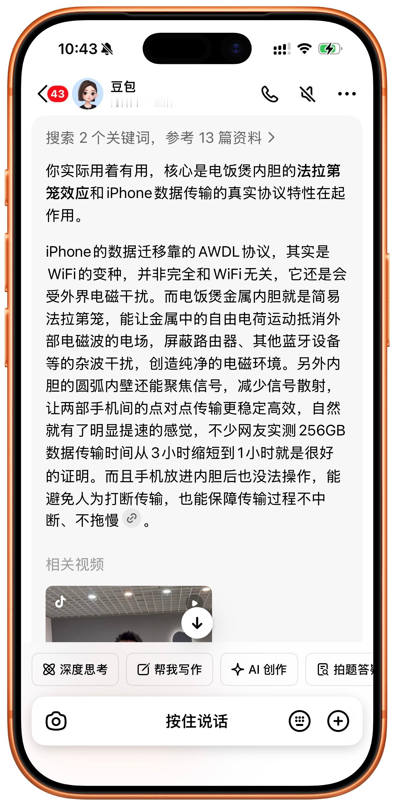 两台iPhone放电饭锅里换新机传数据速度提升真挺明显的。我换新机时256G正常