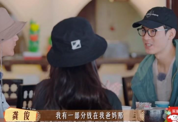 龚俊：“我有一部分人在父母那里，本来前段时间想给自己买个礼物，犒劳一下自己，我妈
