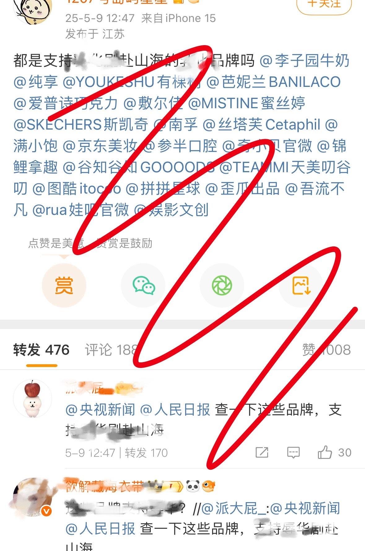 不愧是万人蕾的粉圈，人家联名29➕，他们家一个都没有，不惜用z谣的手段，还冲别人