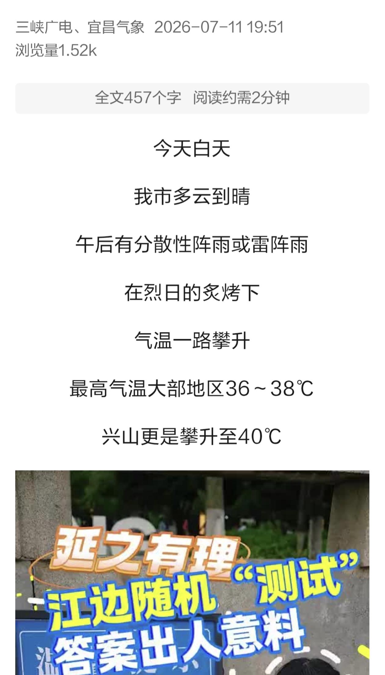 兴山新县城古夫镇，一到夏天经常得全省第一！兴山县是宜昌下辖的山区县，人口不是第