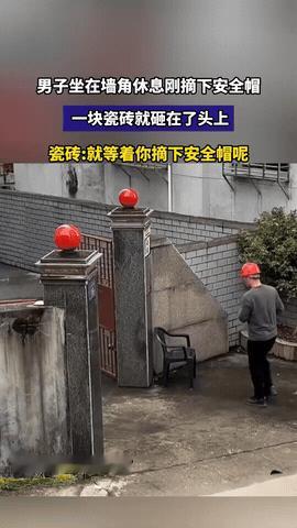 这下解释不清了！福建，一位装修师傅带着安全帽干活，看到墙角有个椅子，就想着坐上去