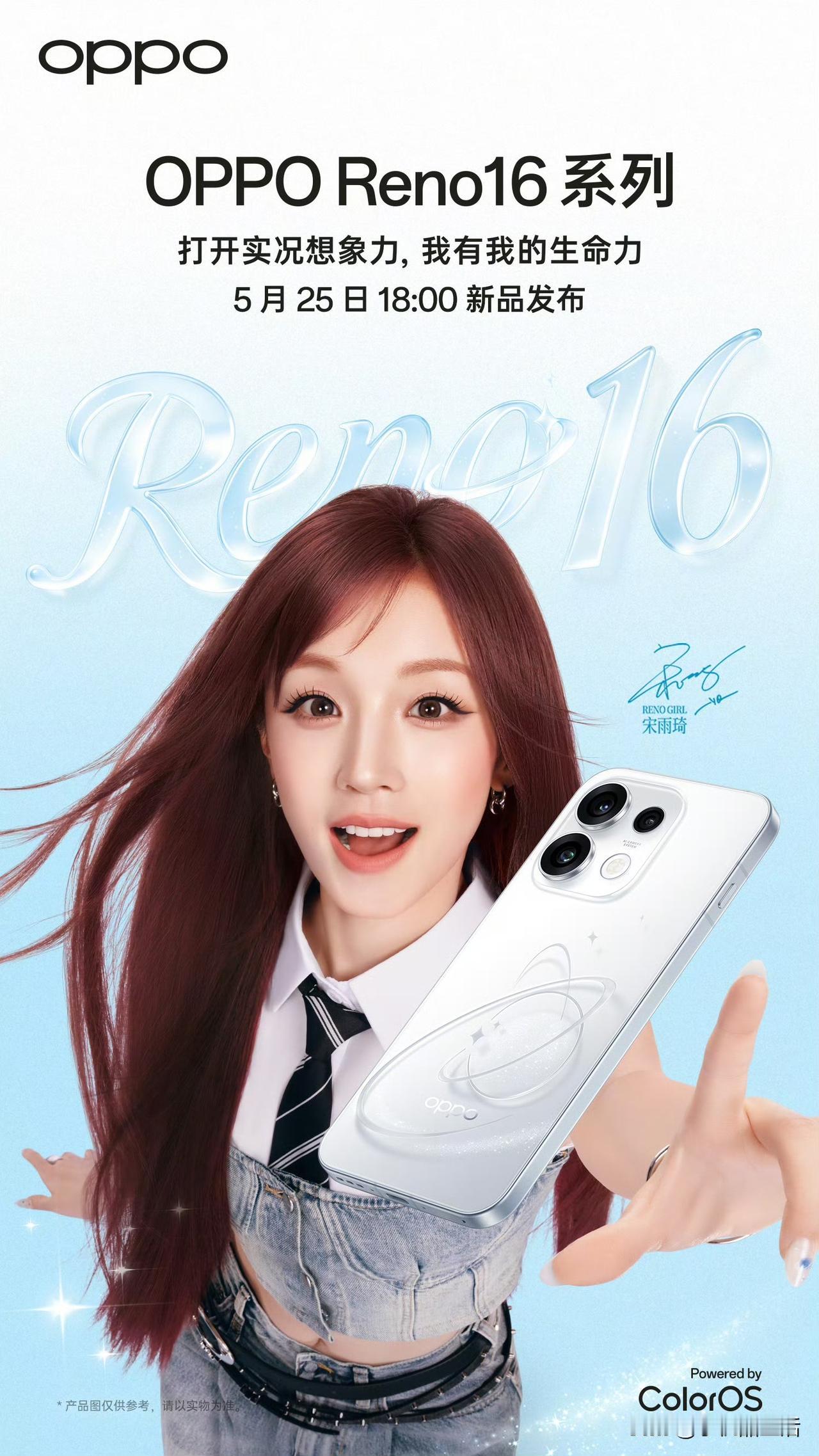 OPPOReno16系列手机外观正式公布今日，OPPO官方正式公布了Re