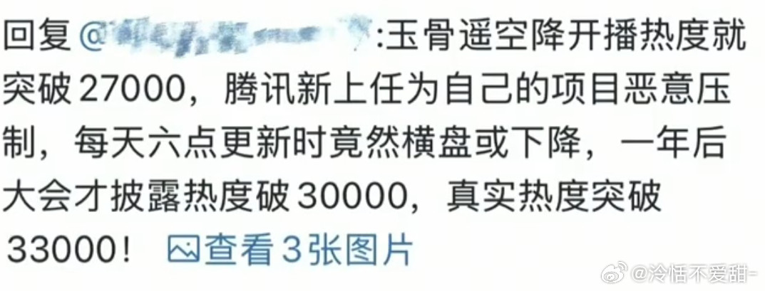 我真没招了玉骨遥播出的时候受到了好多不公平​​​