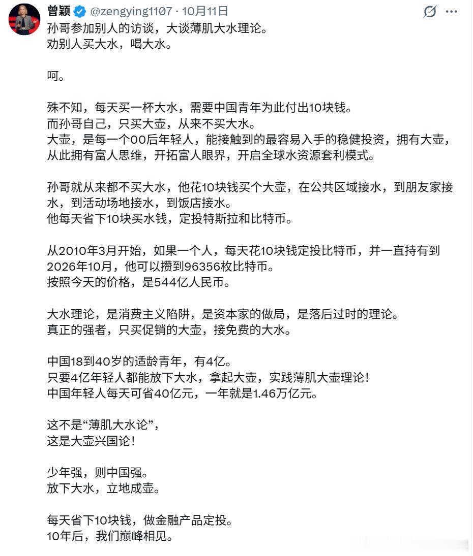 我踏马要笑死了，这应该是唯一能割孙割流量的女人了​