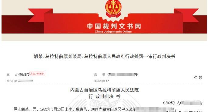 戏剧反转！内蒙古一男子因涉嫌在两家养生馆多次嫖娼，7个月后被警方查出并行政处罚，