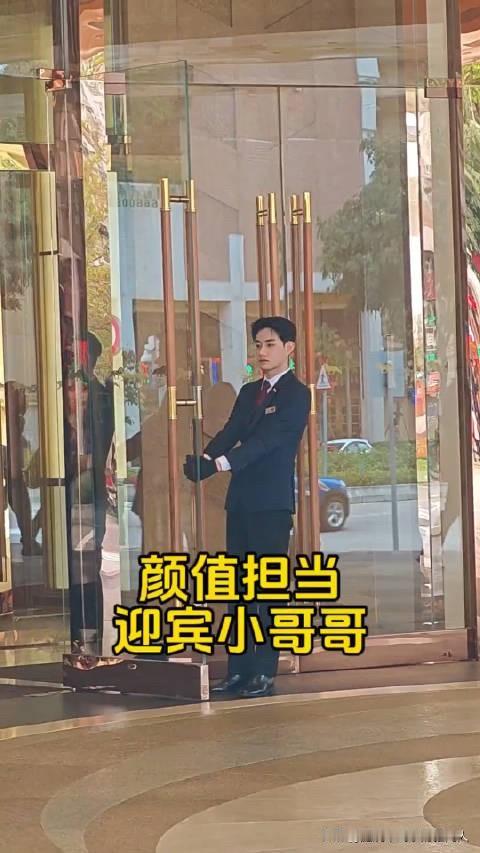 我们公司楼下的“门童”，00年出生，1.80大个子，本科毕业。每个月5000元。