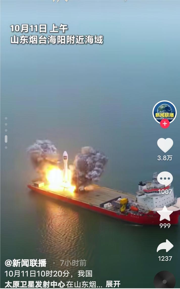 引力一号运载火箭成功点火升空，开启中国航天新篇章2025年10月11日10时