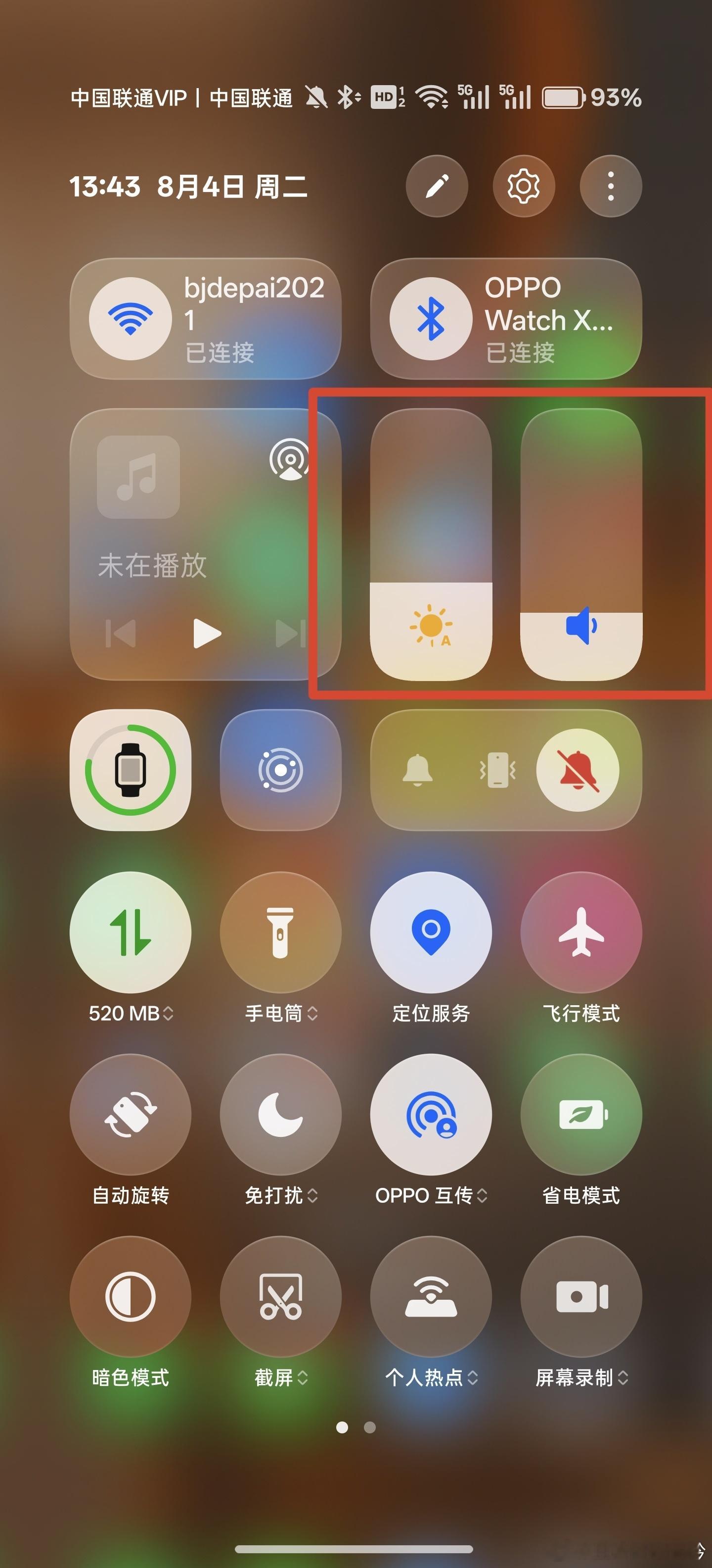 这两天把主力机从X300U换成了X9U两家的下拉状态栏，音量和亮度正好反着，总是