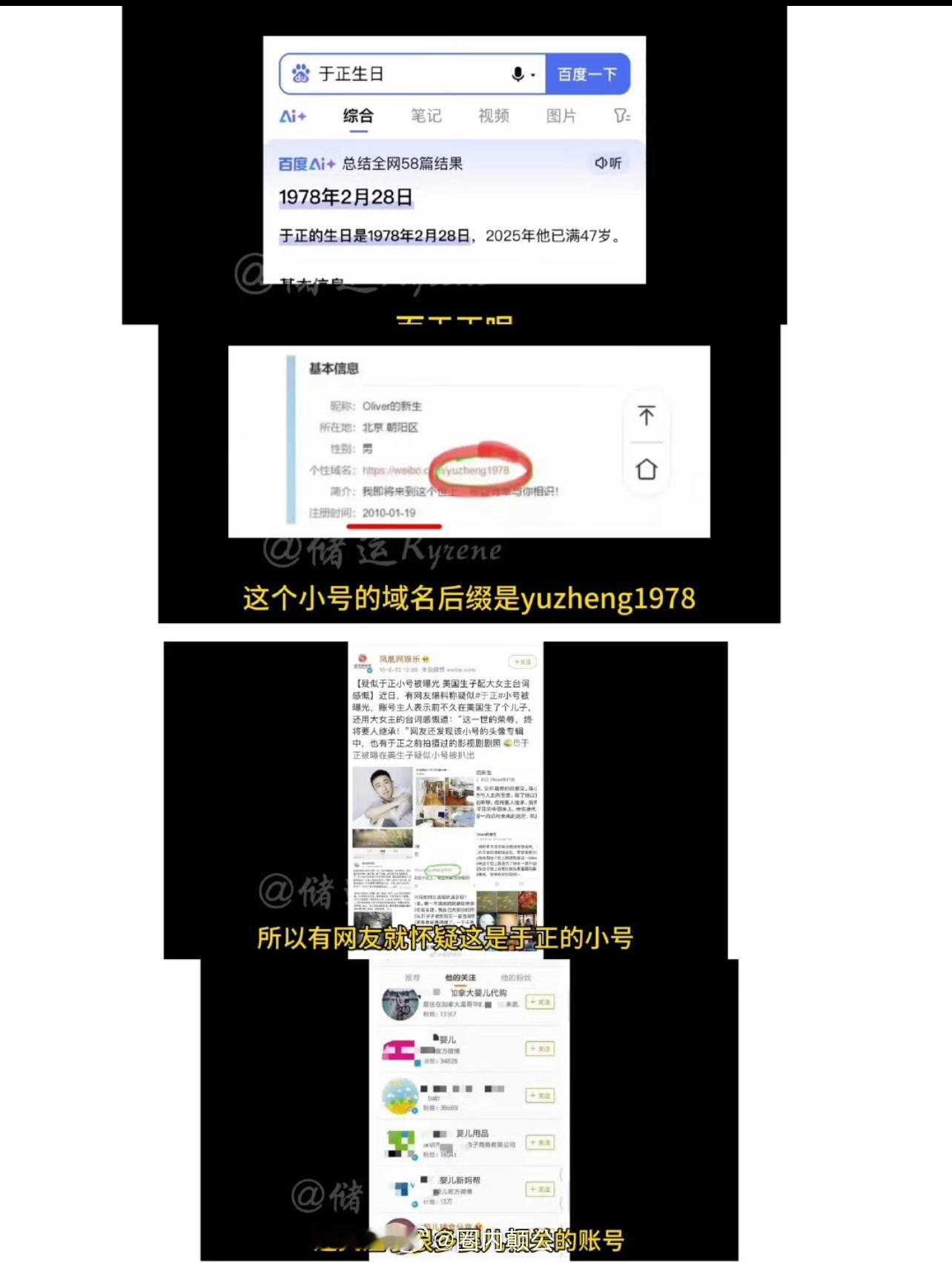 于正藏娃3年？育儿日常藏着反差感提及于正，多数人会想到他作为金牌编剧的犀利与才华