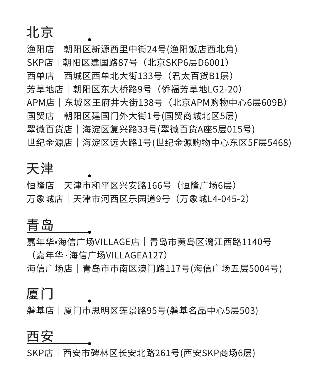 台湾著名餐饮品牌<em>鼎泰丰</em>关闭14家门店,退出北京等市场