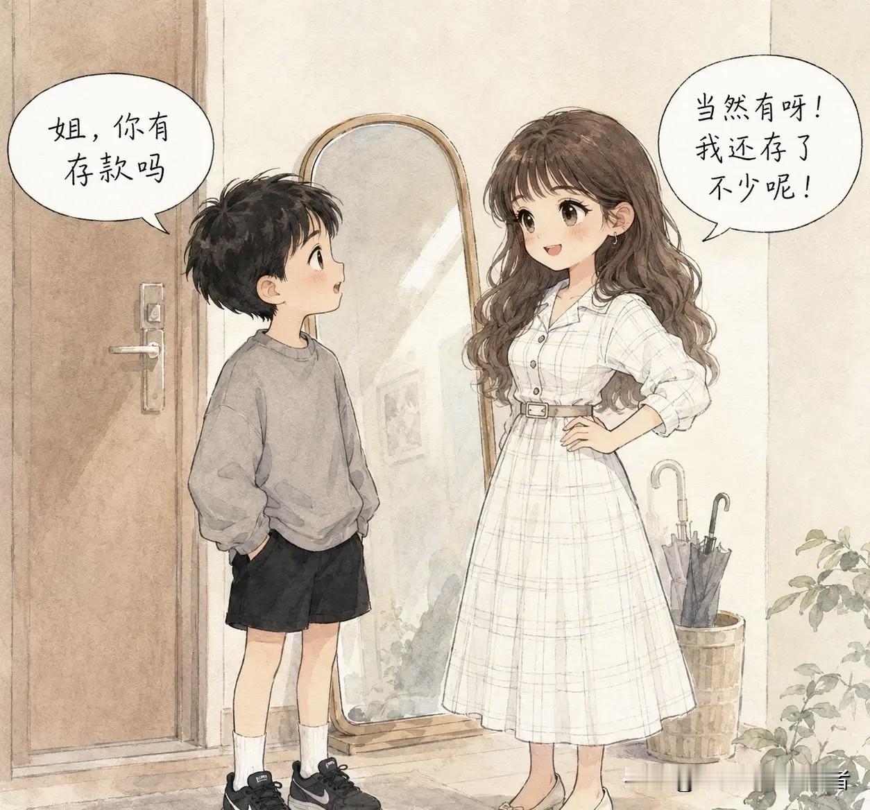 有什么好看的漫画：弟弟问姐姐：“姐，你有存款吗？”姐姐自信地说：“当然有，我存了