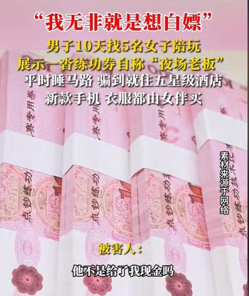 刚刚！上海警方通报一起奇葩案：一外地男子到上海后，由于没工作、没钱，又想体验高端