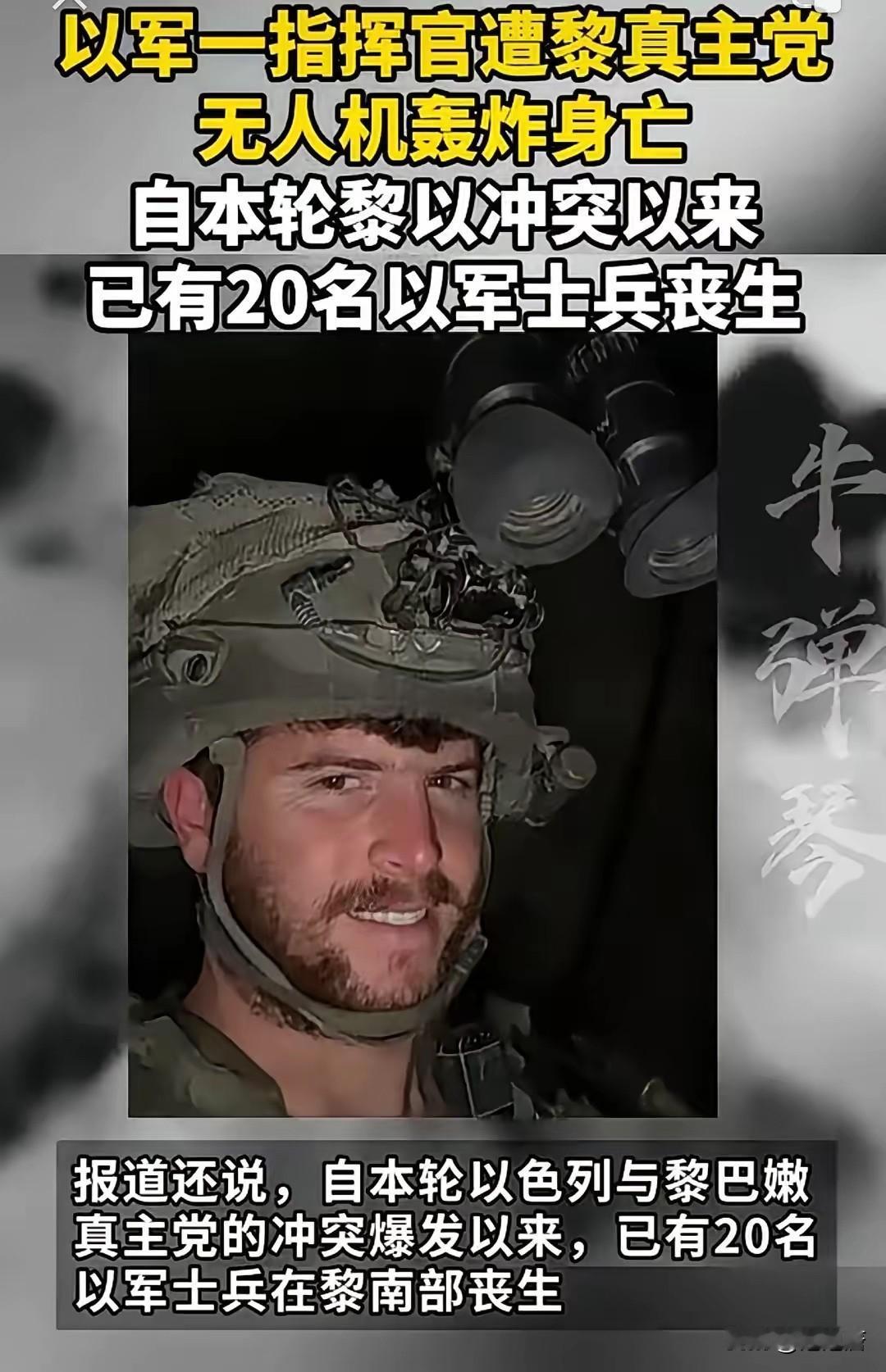 喜报!真主党给哈马斯报仇了!​5月16日，真主党的无人机袭击了一辆以军装甲车，