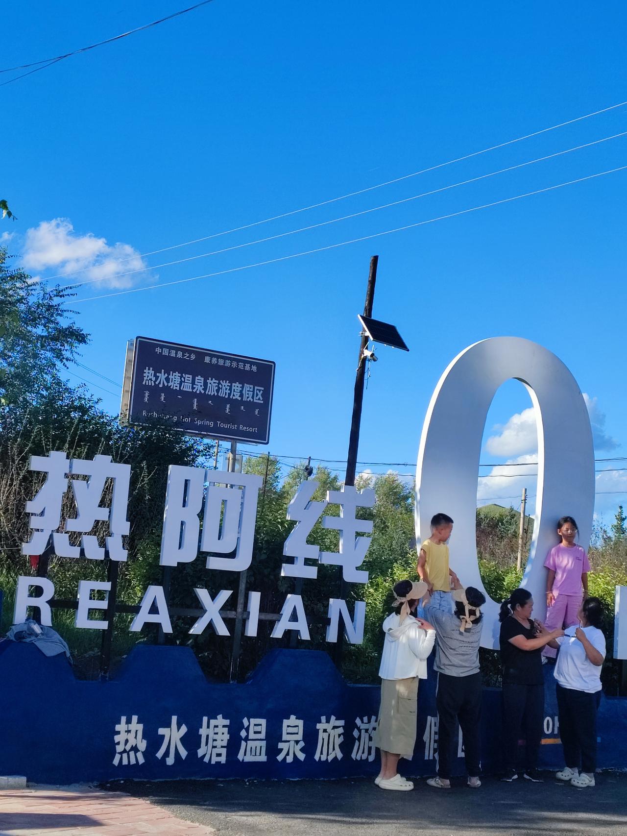 大家晒一晒旅游拍的最美风景照花的世界、草的海洋、水的源头、云的故乡！乌兰布统大草