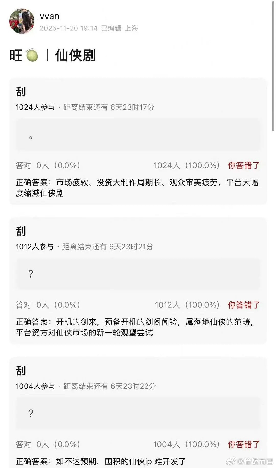 仙侠终于是没落了苍兰诀后开了好多部