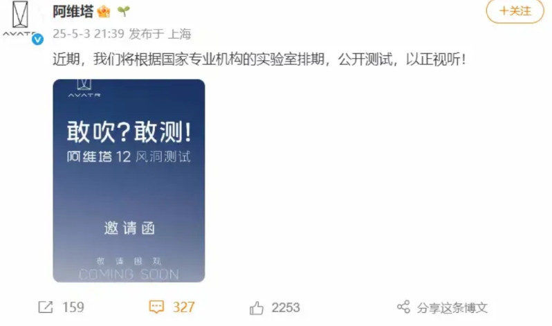 最近阿维塔12风阻系数的事儿闹得沸沸扬扬。博主实测和官方数据差好多，一下把阿维塔