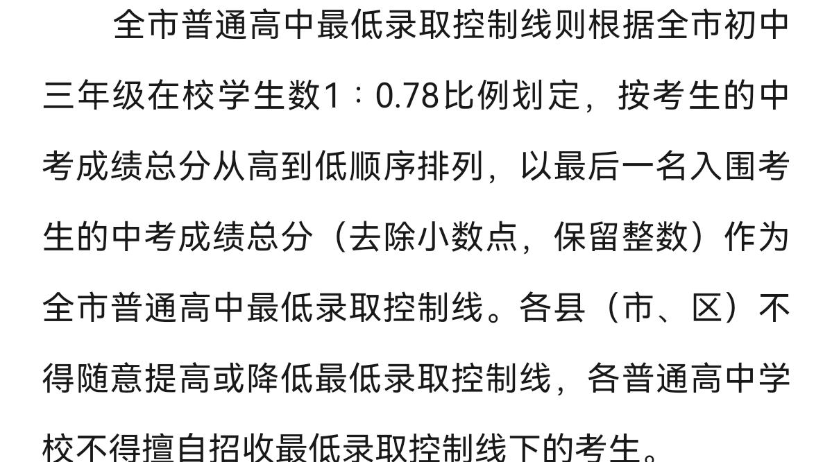 泉州和福州的切线划分方式似乎有所不同。泉州是按照1比0.78的比例，即前78％；