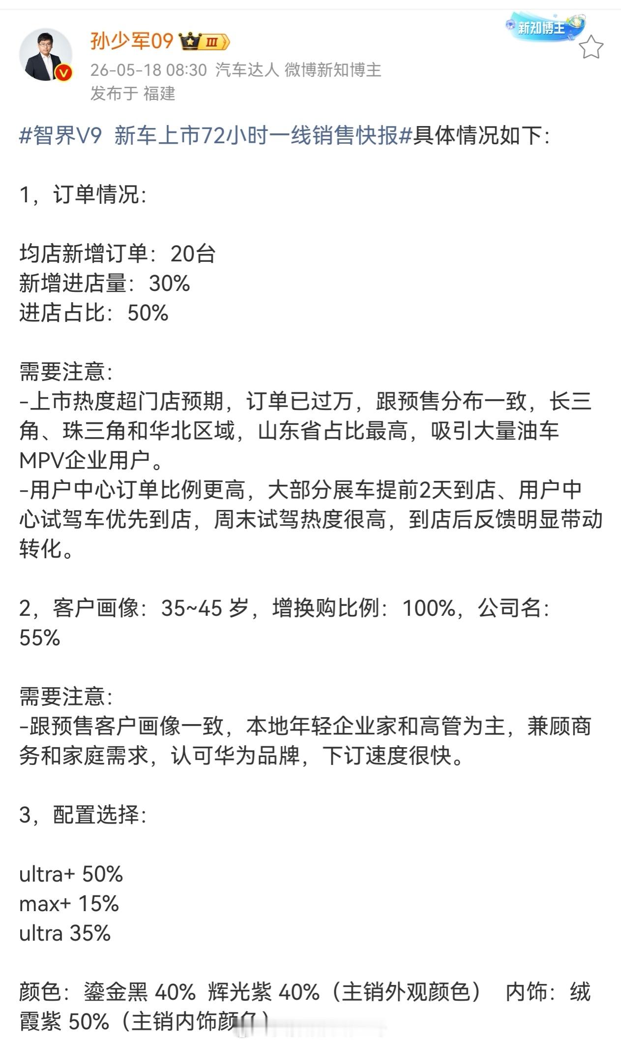 我说的智界V9订单公户占一半，这个公户显然是说公司账户呀，连这都不知道还瞎带节奏