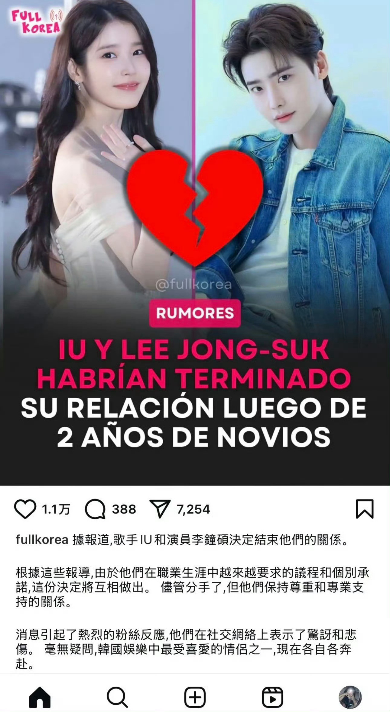 曝IU李钟硕分手真的吗😨