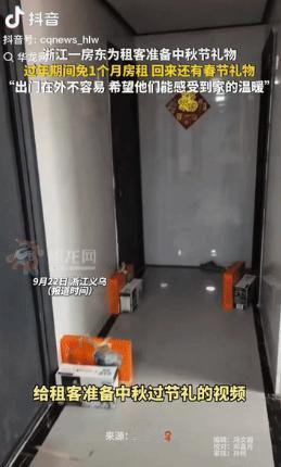 “中国好房东!”浙江义乌，一位女房东体谅自己的租户在外谋生不易，于是提前给他们送