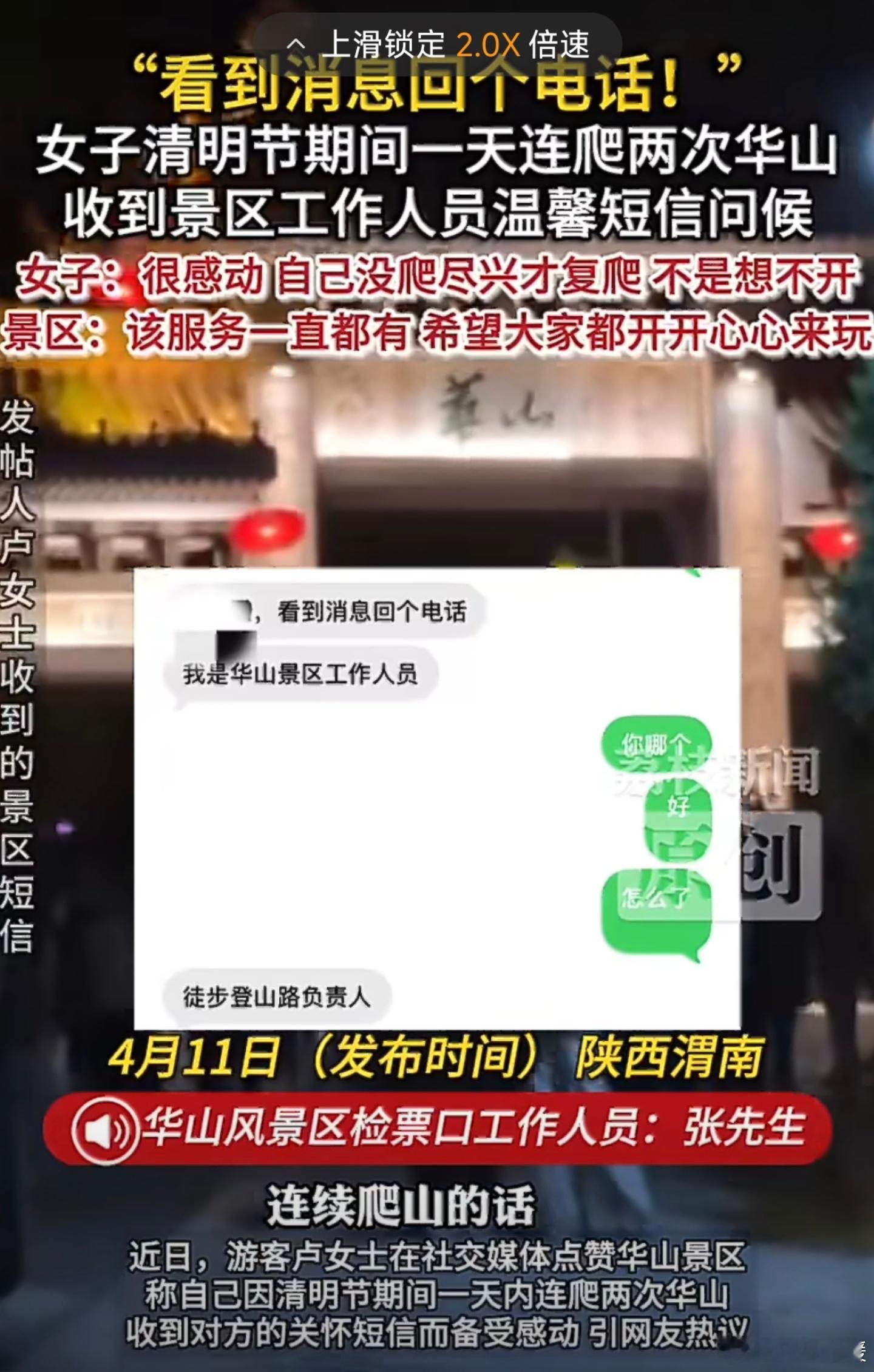 网上都说景区这么关心是怕网友寻短见，说实话，出发点是好的，但是话太难听了。我自己