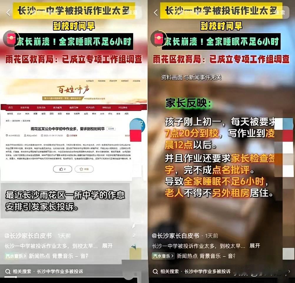 长沙家长的崩溃，戳中了多少家庭的痛点！清晨7点15分的校门口，孩子们大多带