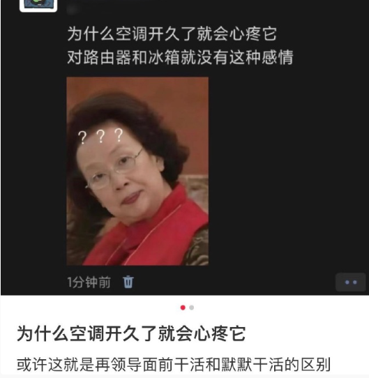 为什么空调开久了就会心疼它