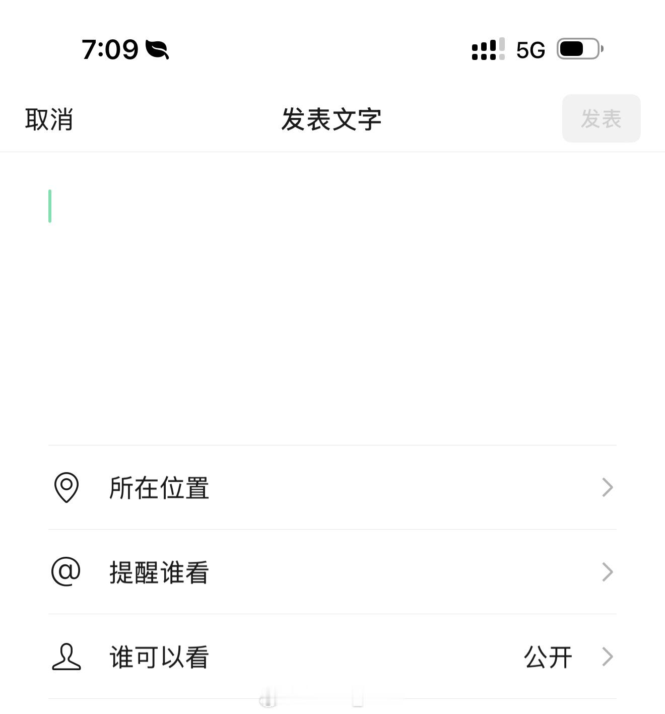 朋友圈先私密几天后再公开[跪了]啊，发个朋友圈干嘛还搞得这么别扭呀[晕]想发就