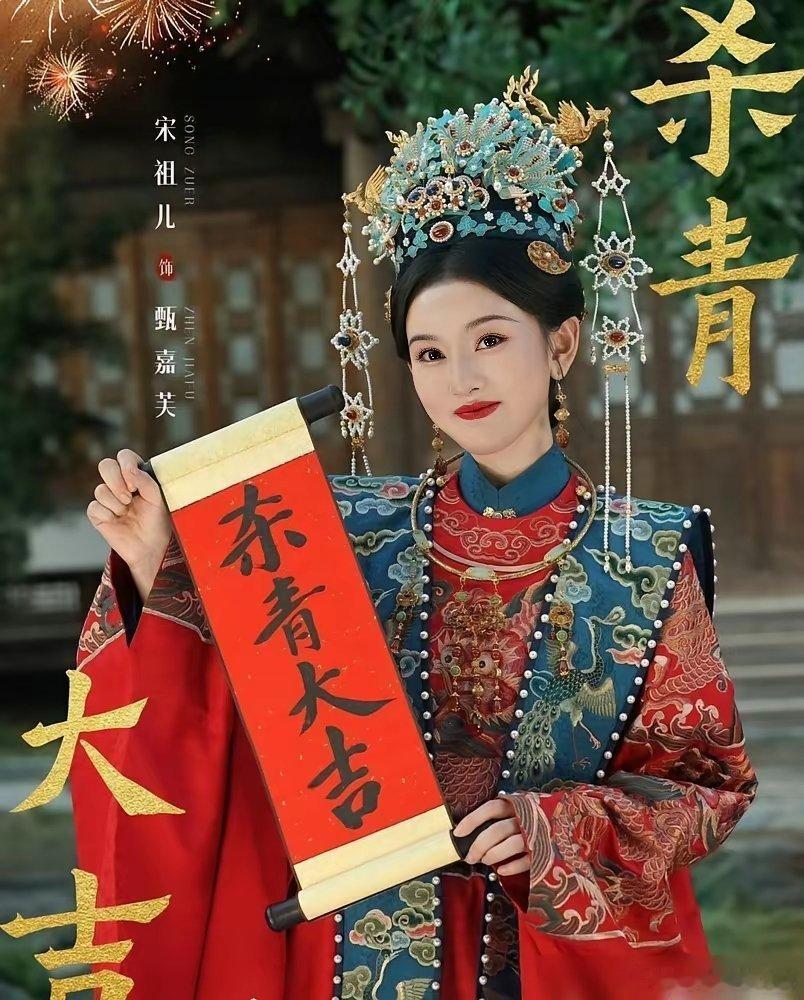 女二张慧雯，女三陈钰琪，曹斐然排第五。宋祖儿带着这串名单出来，我都替她捏把汗。​《表妹万福》官宣了，