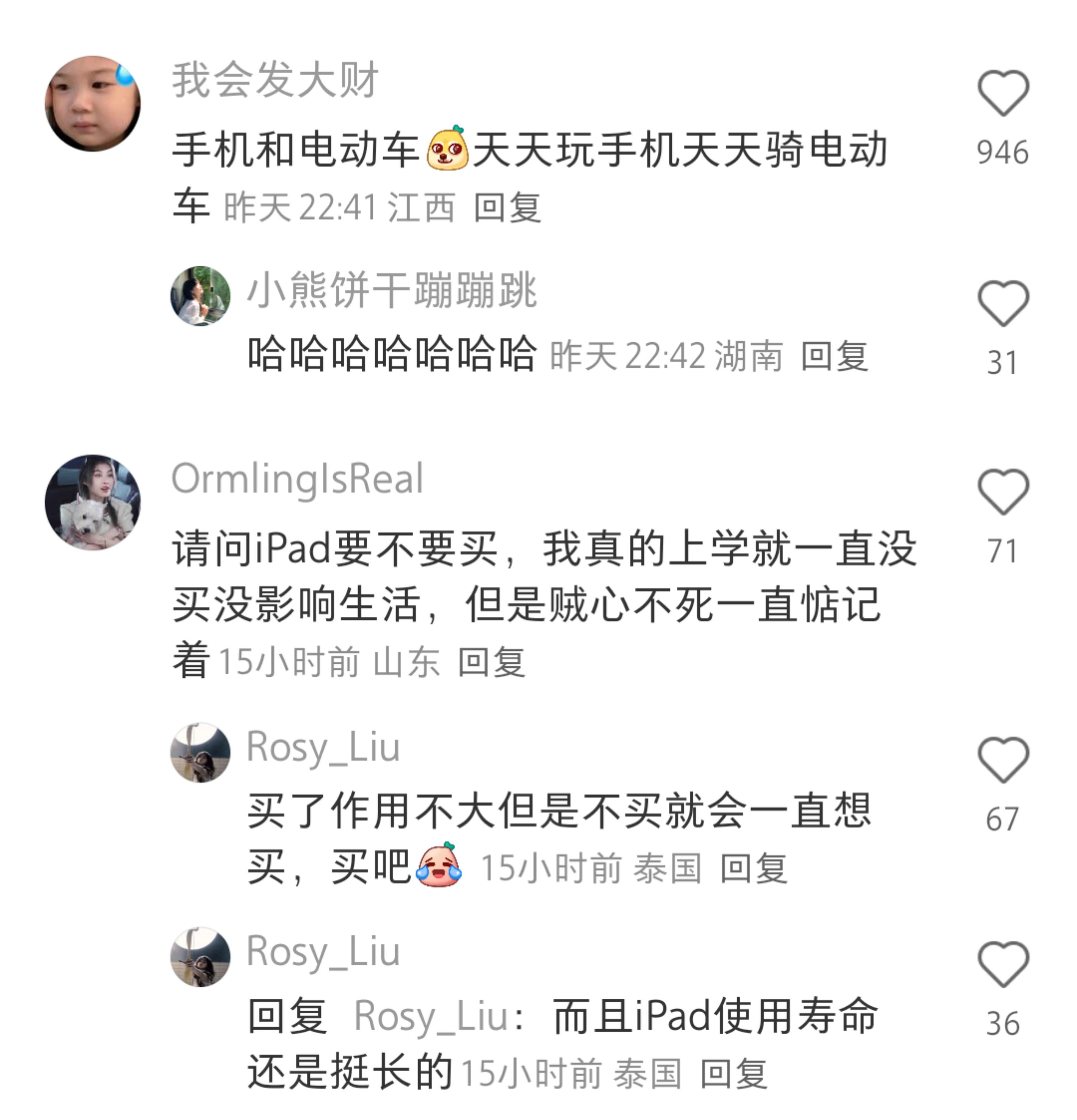 自存打工人趁早买啥不后悔
