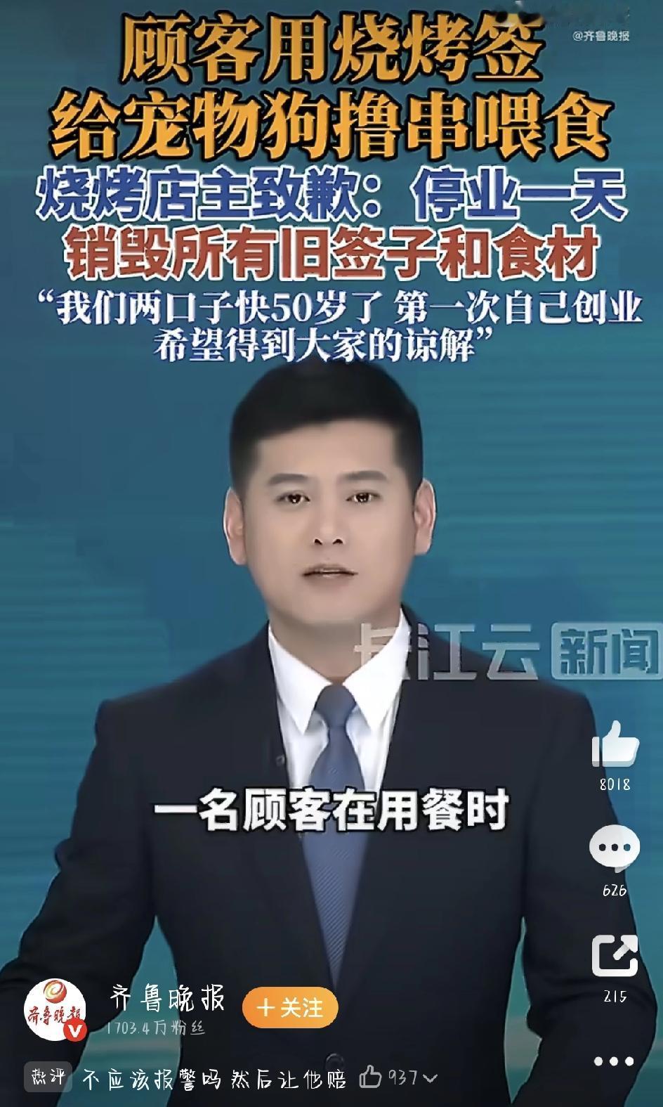 五一小长假，很多人都爱约上朋友去烧烤店撸串。可内蒙古赤峰这家烧烤店，却因为一个顾