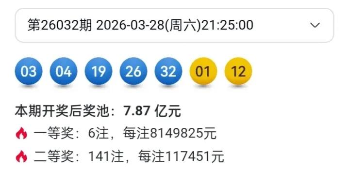 大乐透26033期分区走势图前十六期开出0路号23个，1路号27个，2路号30