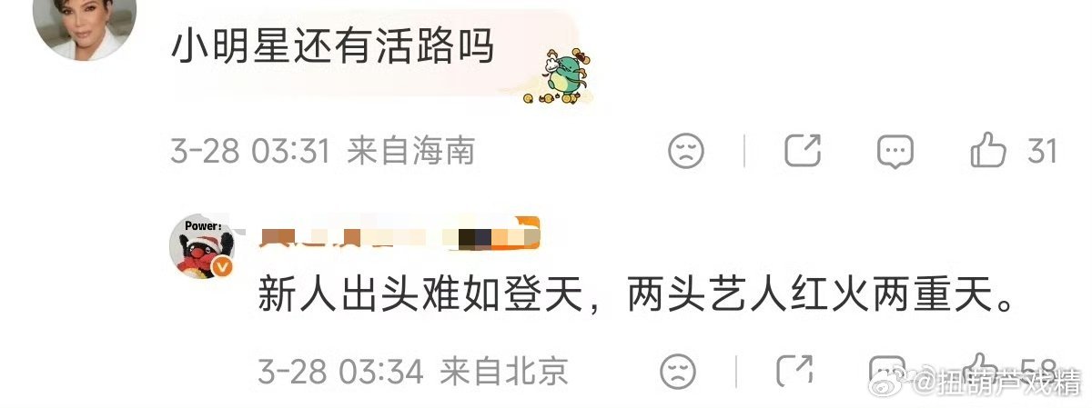 长的不行的戏混子，被淘汰掉很正常