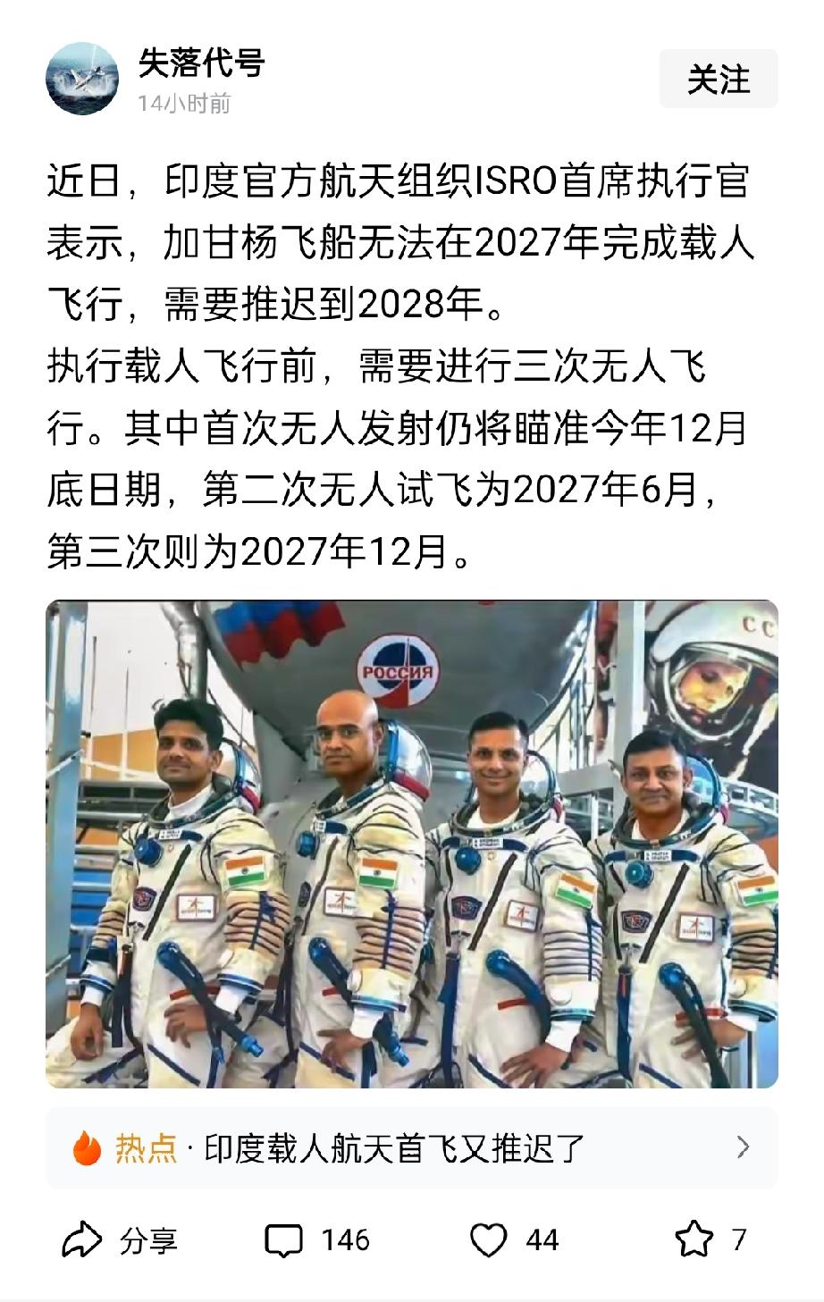 不出所料，三哥的载人飞船项目实施又要延迟了，计划推后至2028年，我估计临近那时