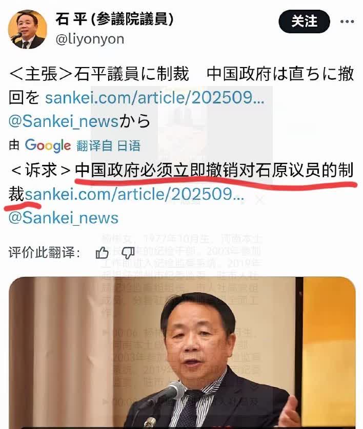 石平这反转也太离谱了！前一天还嘴硬说被制裁是“立场正确”“与有荣焉”，转