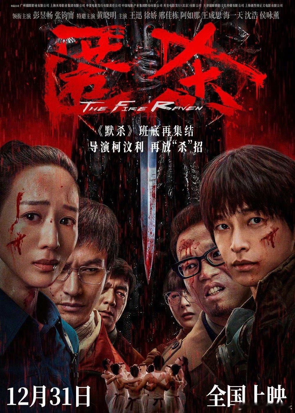 彭昱畅的评论区炸锅了电影刚上他就整活！《匿杀》公映后，评论区玩海龟汤剧透伏笔，