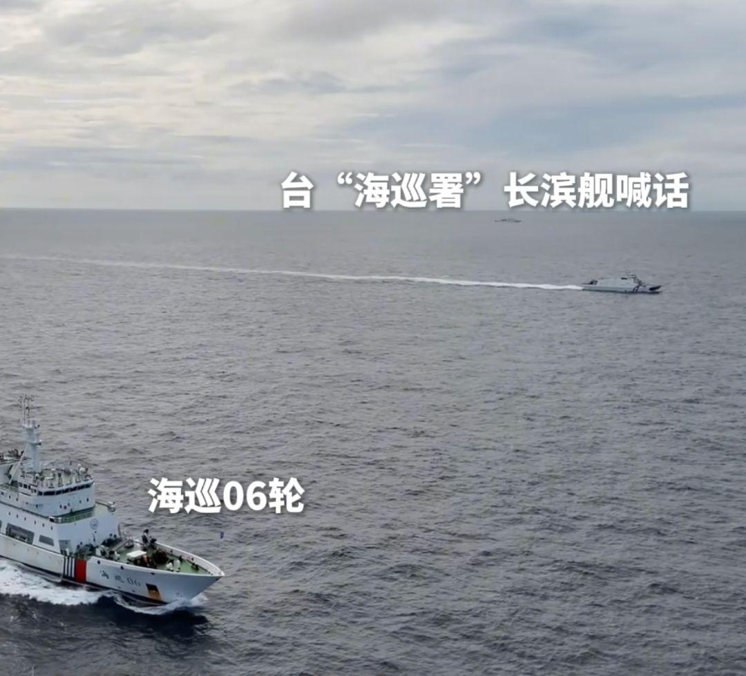 台湾岛专项执法行动第二天就遇到冲突，大陆6600吨“海巡06”VS台岛600吨“