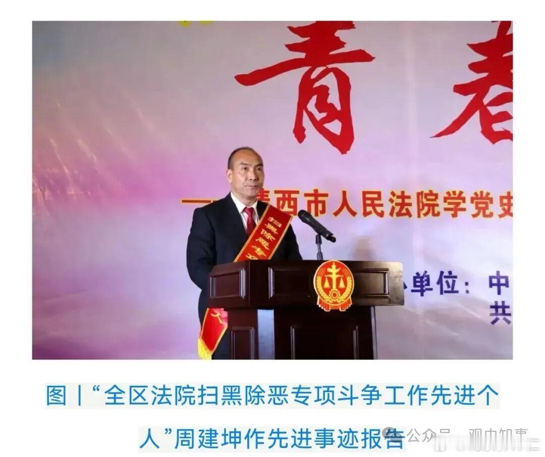 靖西市人民法院刑事审判庭庭长、四级高级法官周建坤涉嫌严重违纪违法，目前正接受靖西