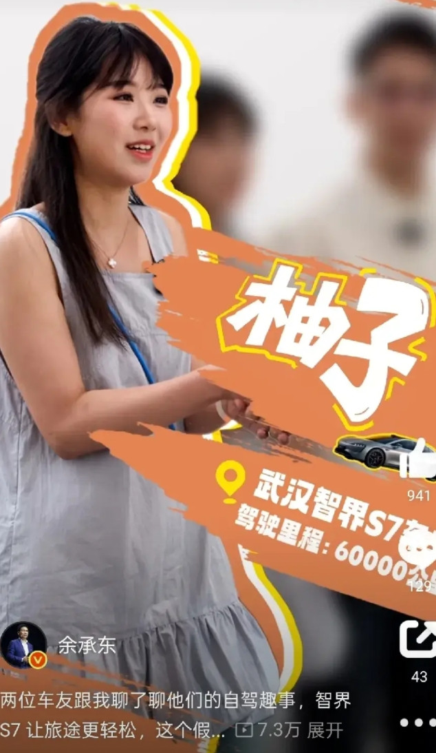 余承东还没有放弃智界S7，今天又在给智界S7“带货”了。今天，他在与智界S7车