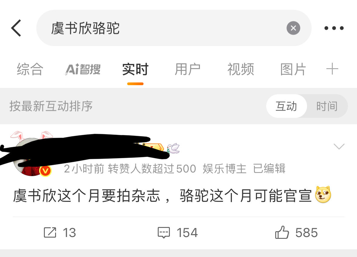 虞书欣不代言🐫哈是假瓜​​​