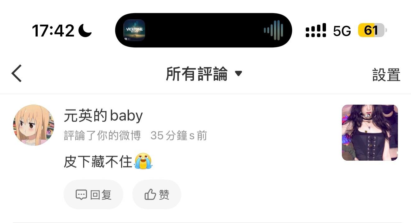 可是我本来就没藏呀我在刷嘿呢看不懂吗[捂脸哭]​​​