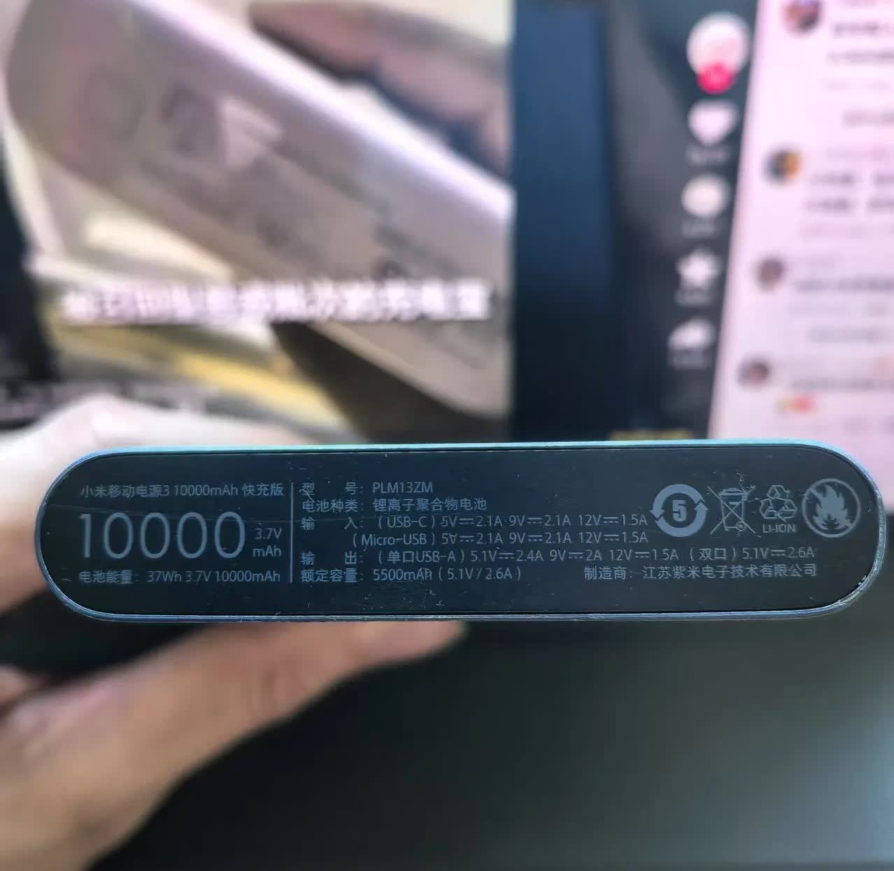 没有3C标识的充电宝不让上飞机了？我的小米充电宝咋整，不会又要买个新的吧，这年头